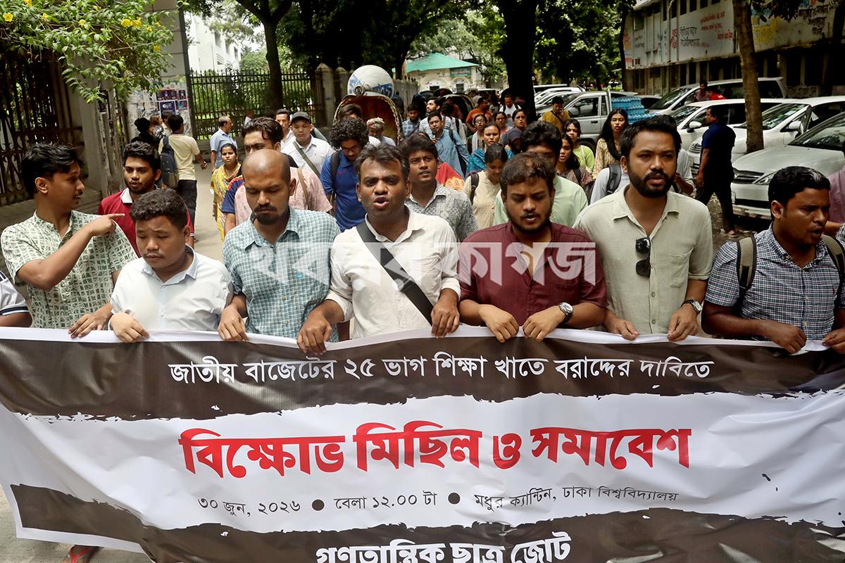 ঢাকা বিশ্ববিদ্যালয়